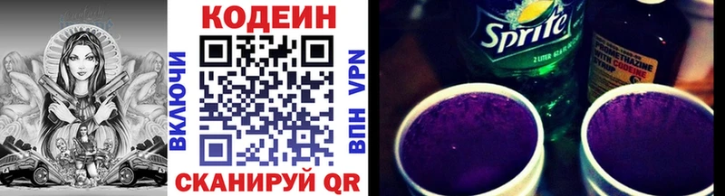 Кодеин напиток Lean (лин)  Лагань 