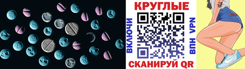 Экстази mix  наркота  Лагань 