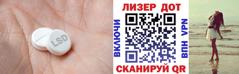 ЛСД экстази кислота  Лагань 