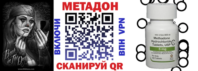 МЕТАДОН кристалл  площадка состав  Лагань 